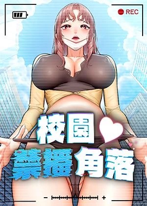 妖精的旋律漫画韩漫精选